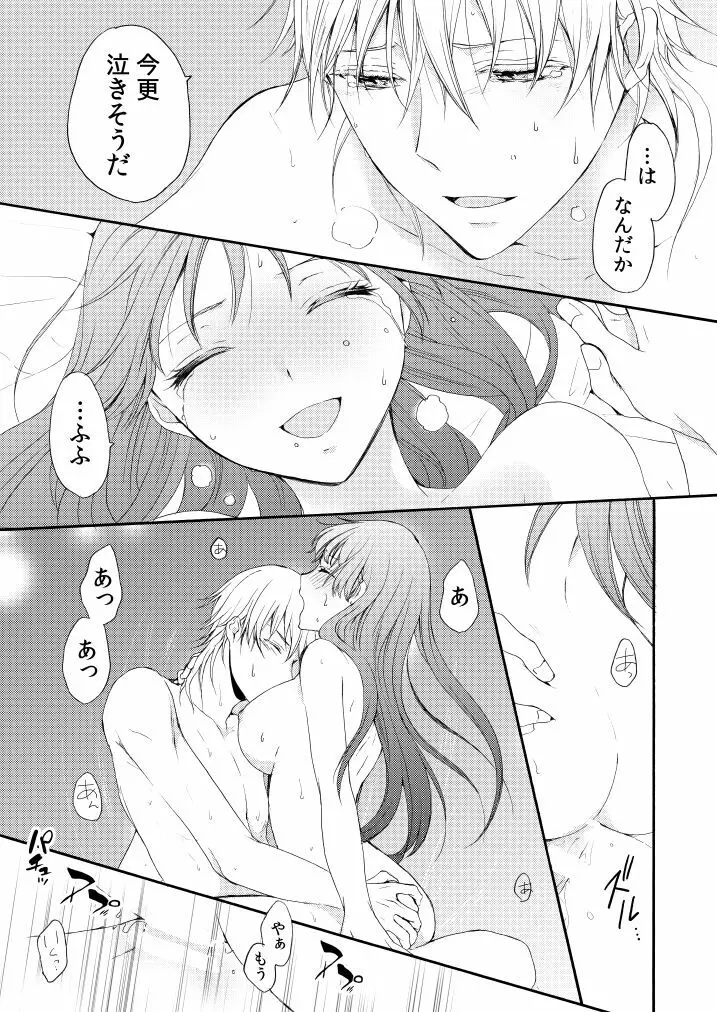 華々結び - page55