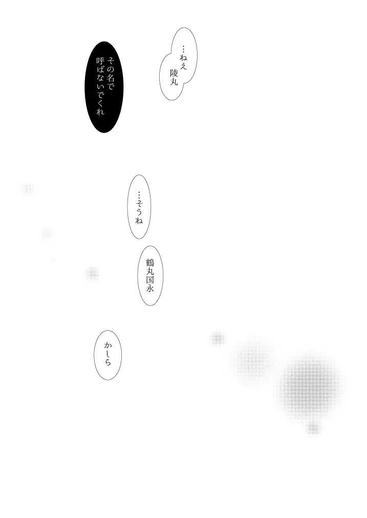 華々結び - page57