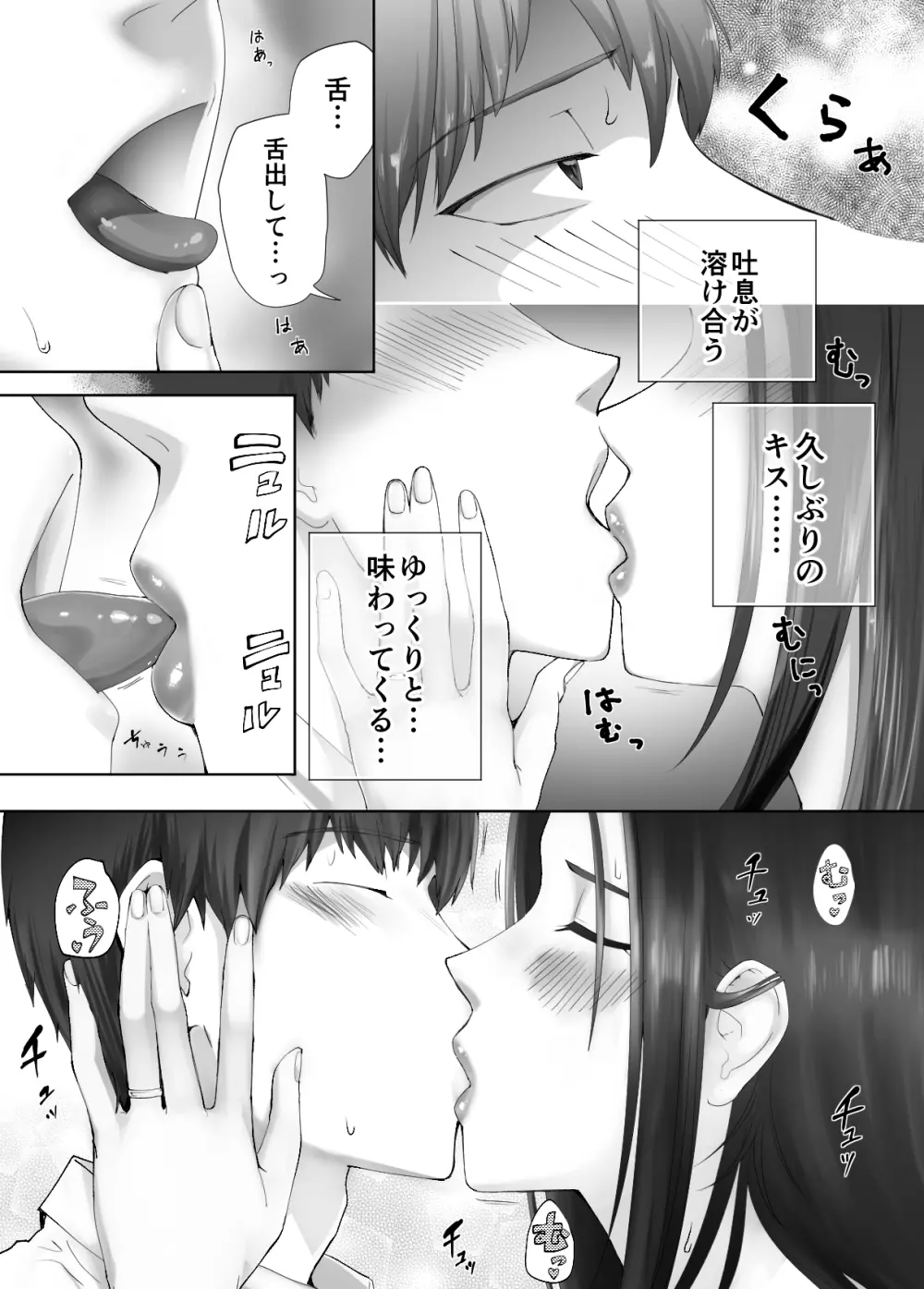幼なじみがママとヤっています。10 - page13