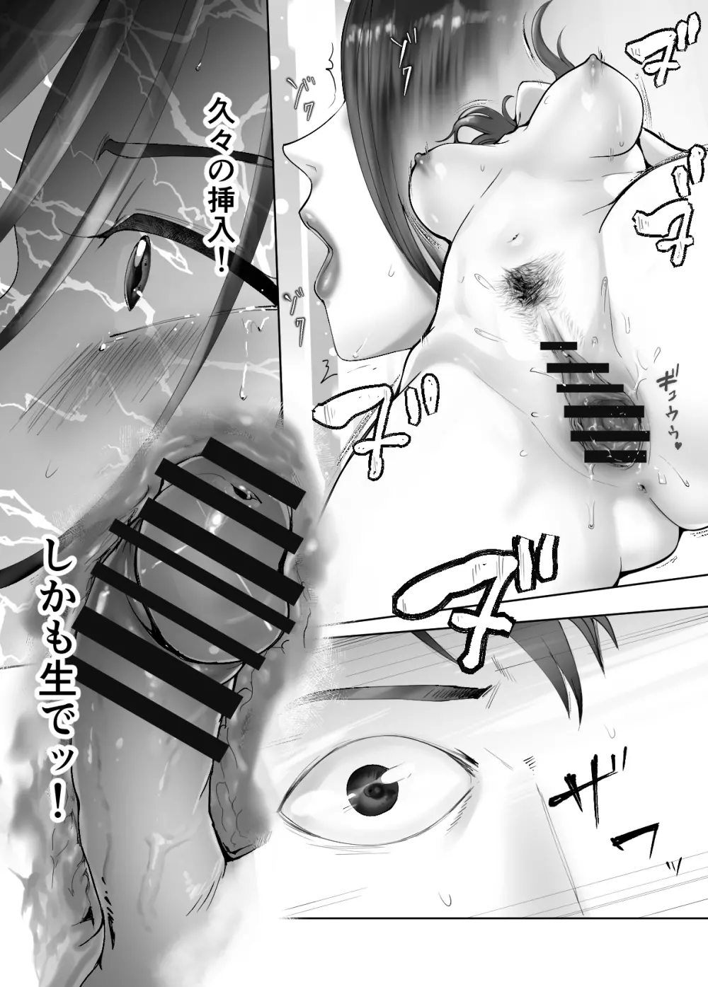 幼なじみがママとヤっています。10 - page38