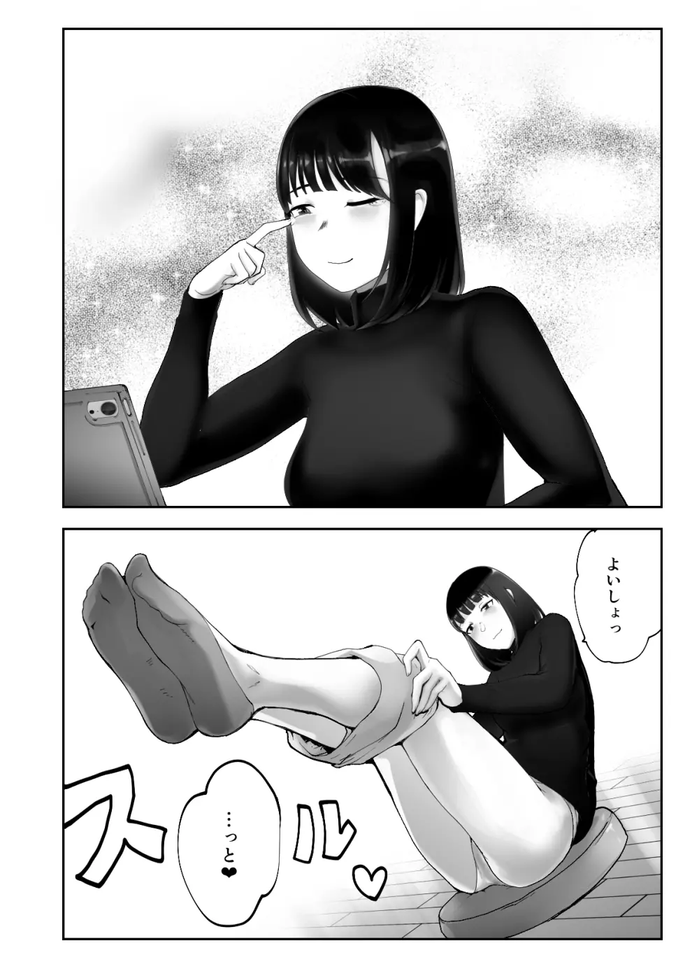 幼なじみがママとヤっています。10 - page44