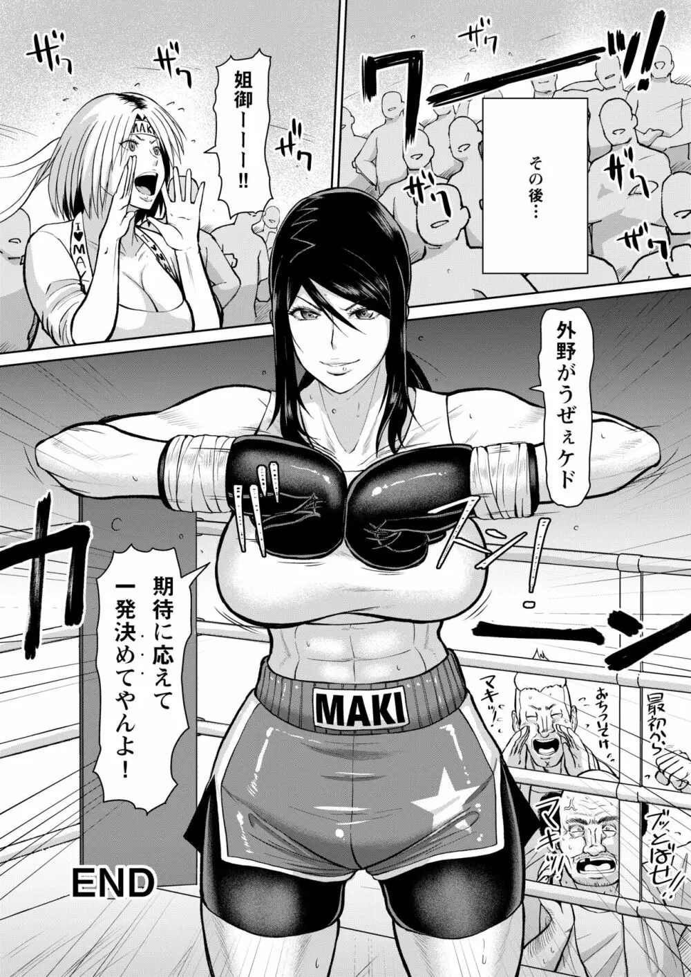 ICE BOXXX ALTERNATIVE 3 - page23
