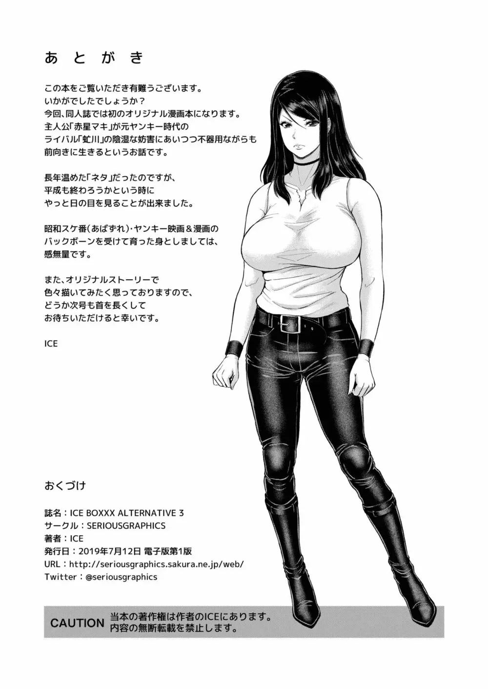 ICE BOXXX ALTERNATIVE 3 - page25