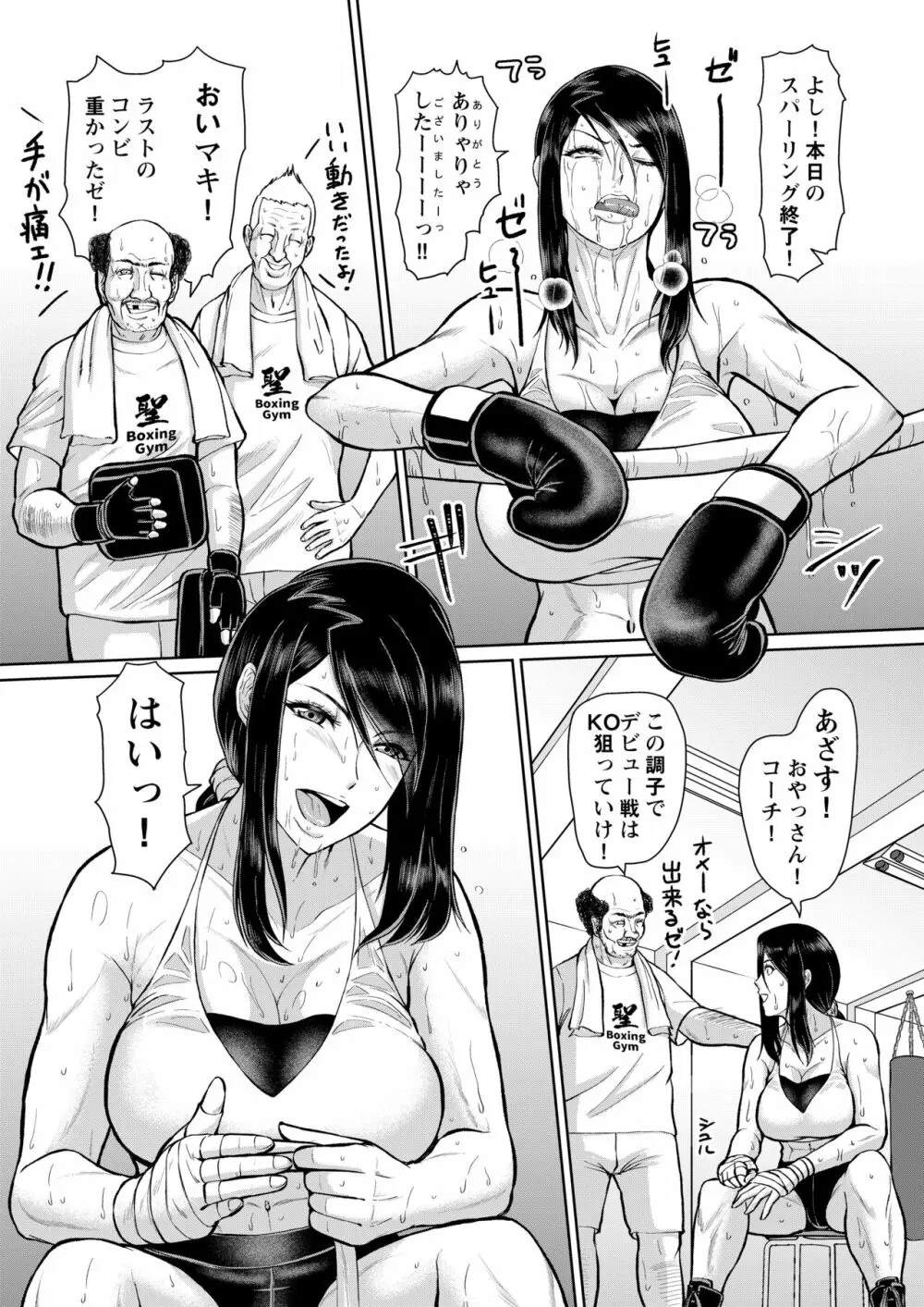 ICE BOXXX ALTERNATIVE 3 - page3