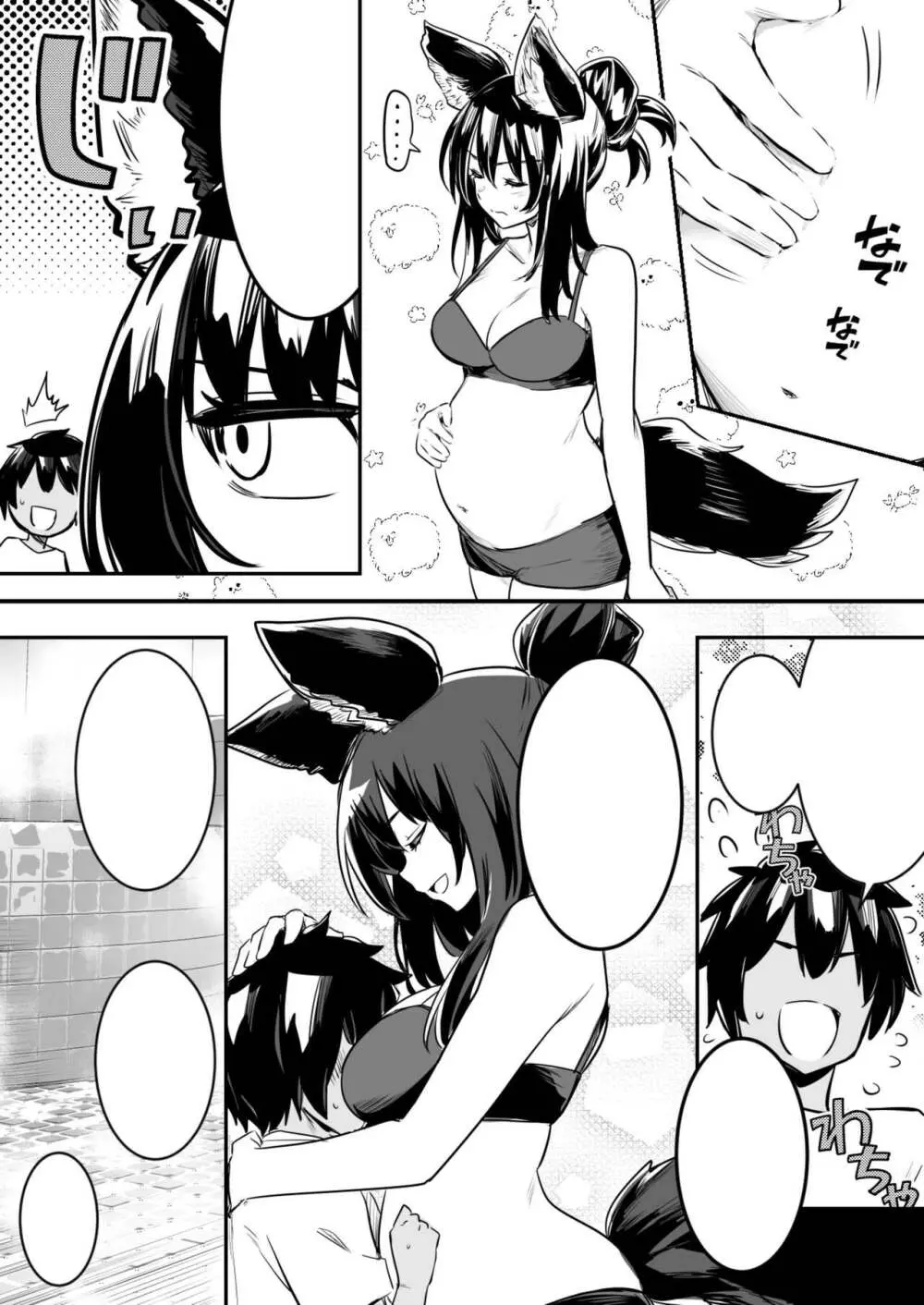 育ててきた子供に襲われてしまうが次第に受け入れてしいまい身籠ってしまう剣士ちゃん - page14