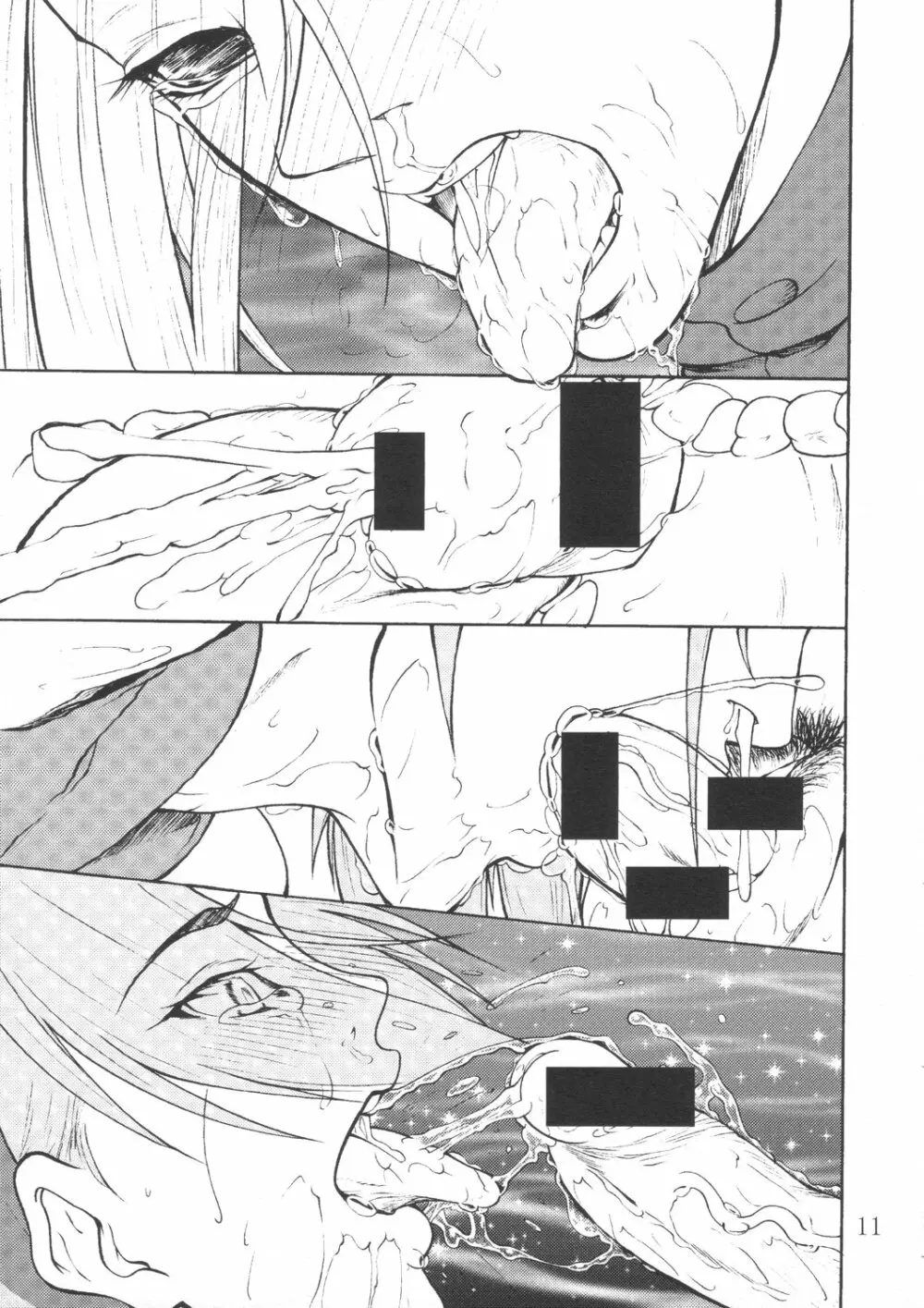 妓楼亭『を』巻 - page10