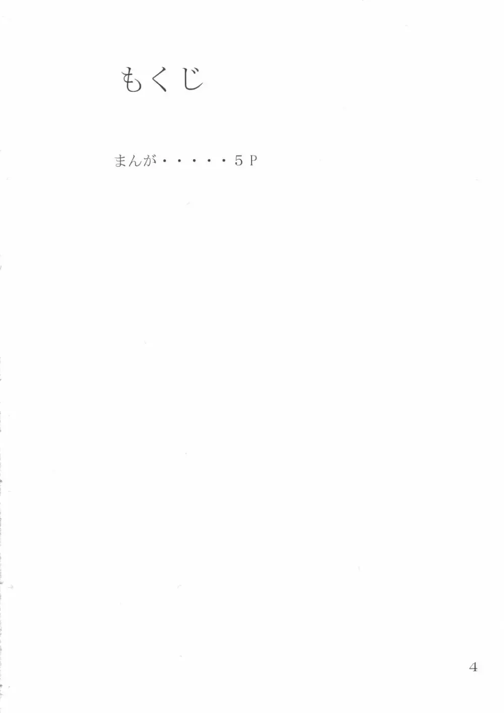 妓楼亭『を』巻 - page3