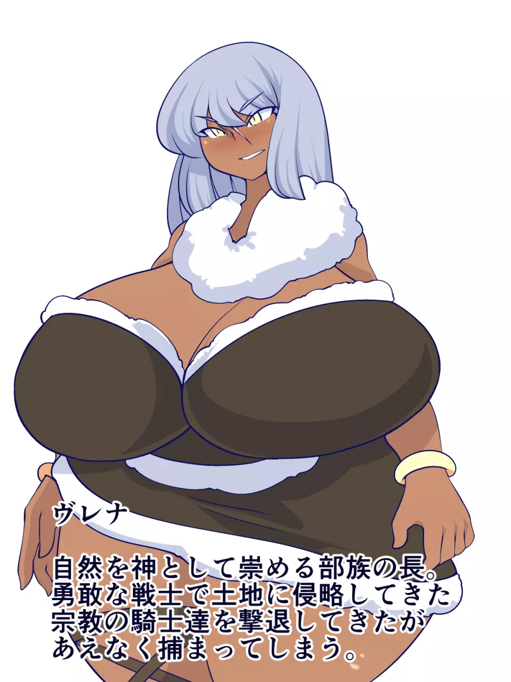 我が神を信じなさいっ! - page2