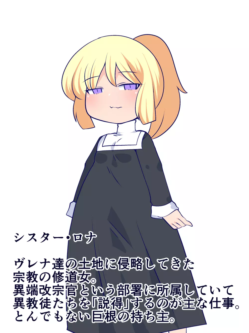 我が神を信じなさいっ! - page5
