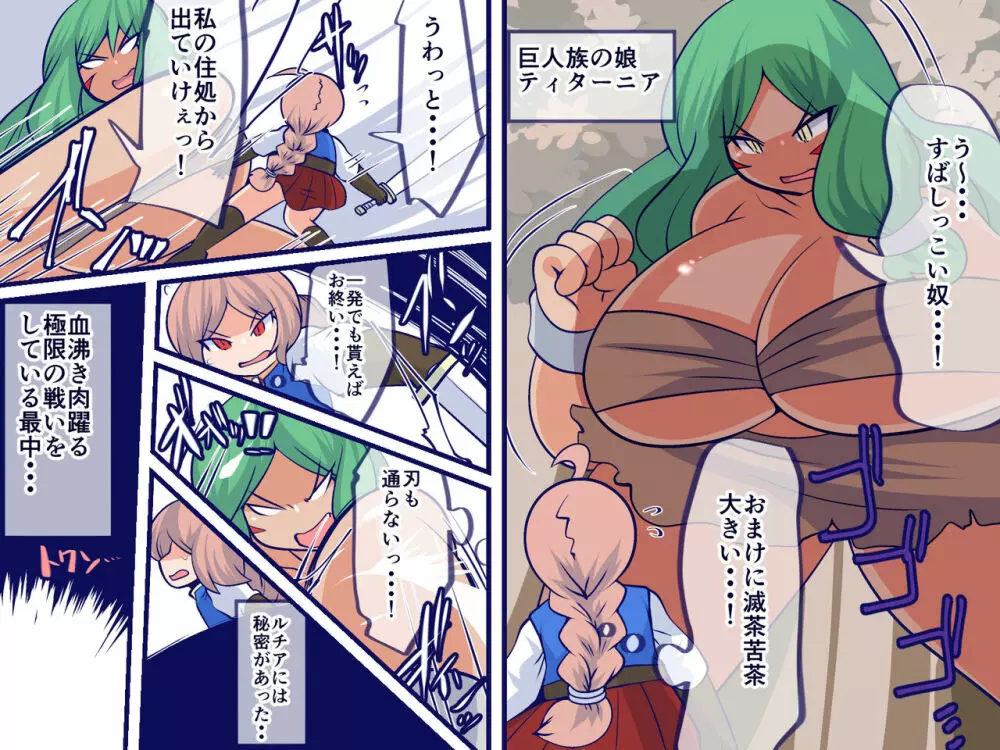 普通の剣がダメなら股間の剣を使えばいいじゃない! - page10