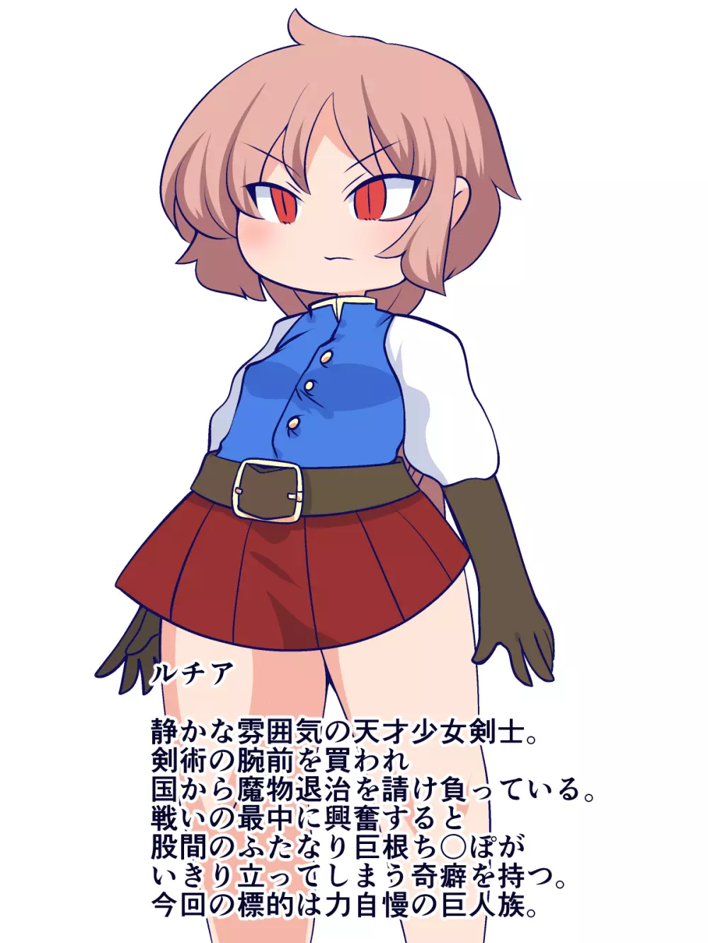 普通の剣がダメなら股間の剣を使えばいいじゃない! - page2