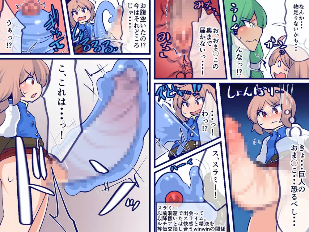 普通の剣がダメなら股間の剣を使えばいいじゃない! - page21