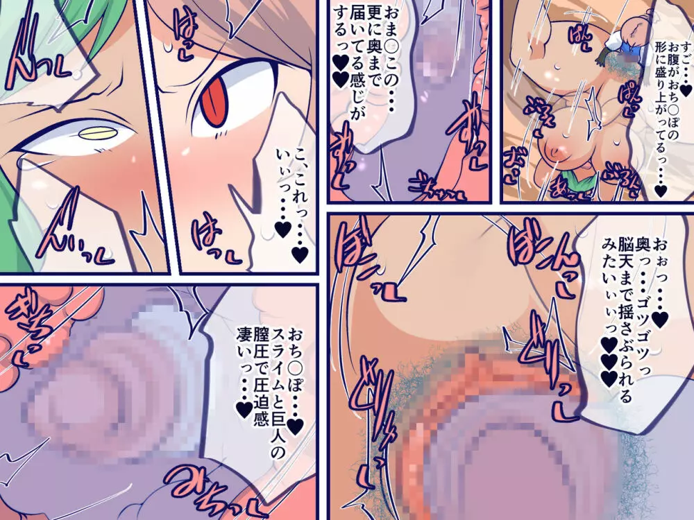 普通の剣がダメなら股間の剣を使えばいいじゃない! - page23