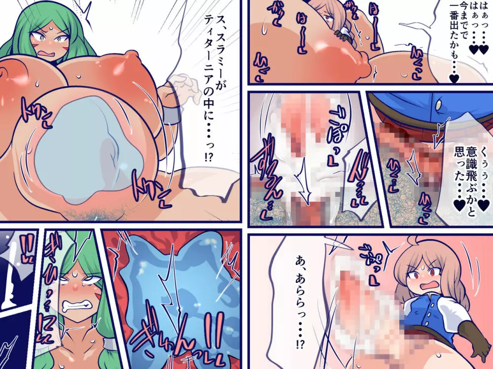 普通の剣がダメなら股間の剣を使えばいいじゃない! - page27