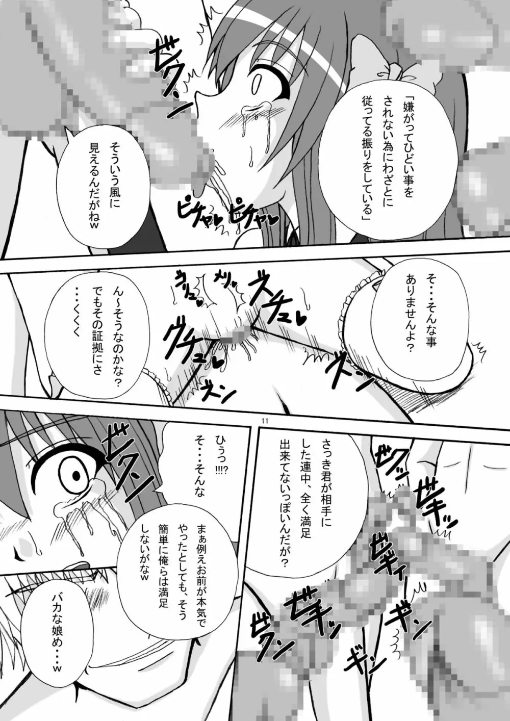 Bream Club - page11