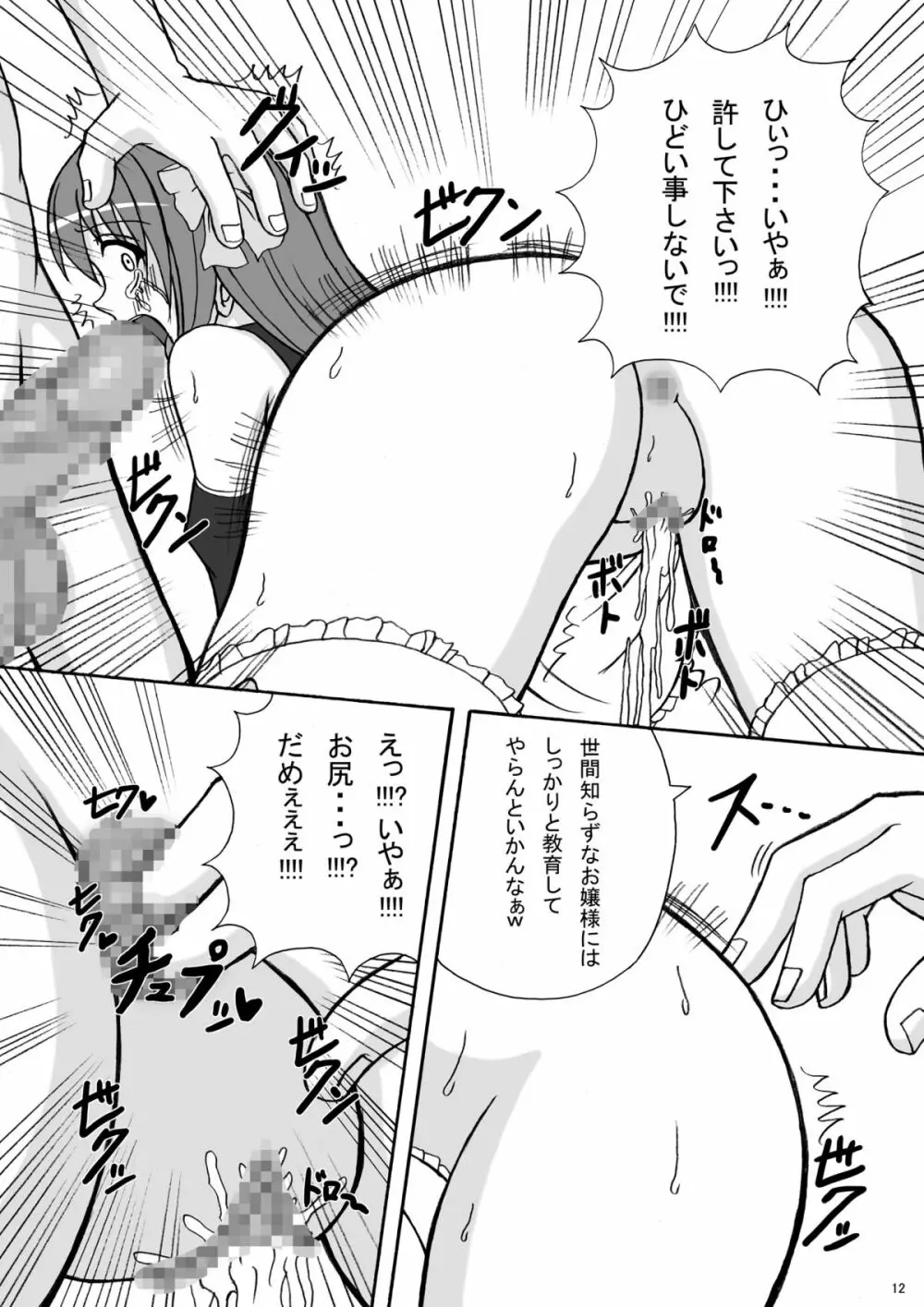 Bream Club - page12