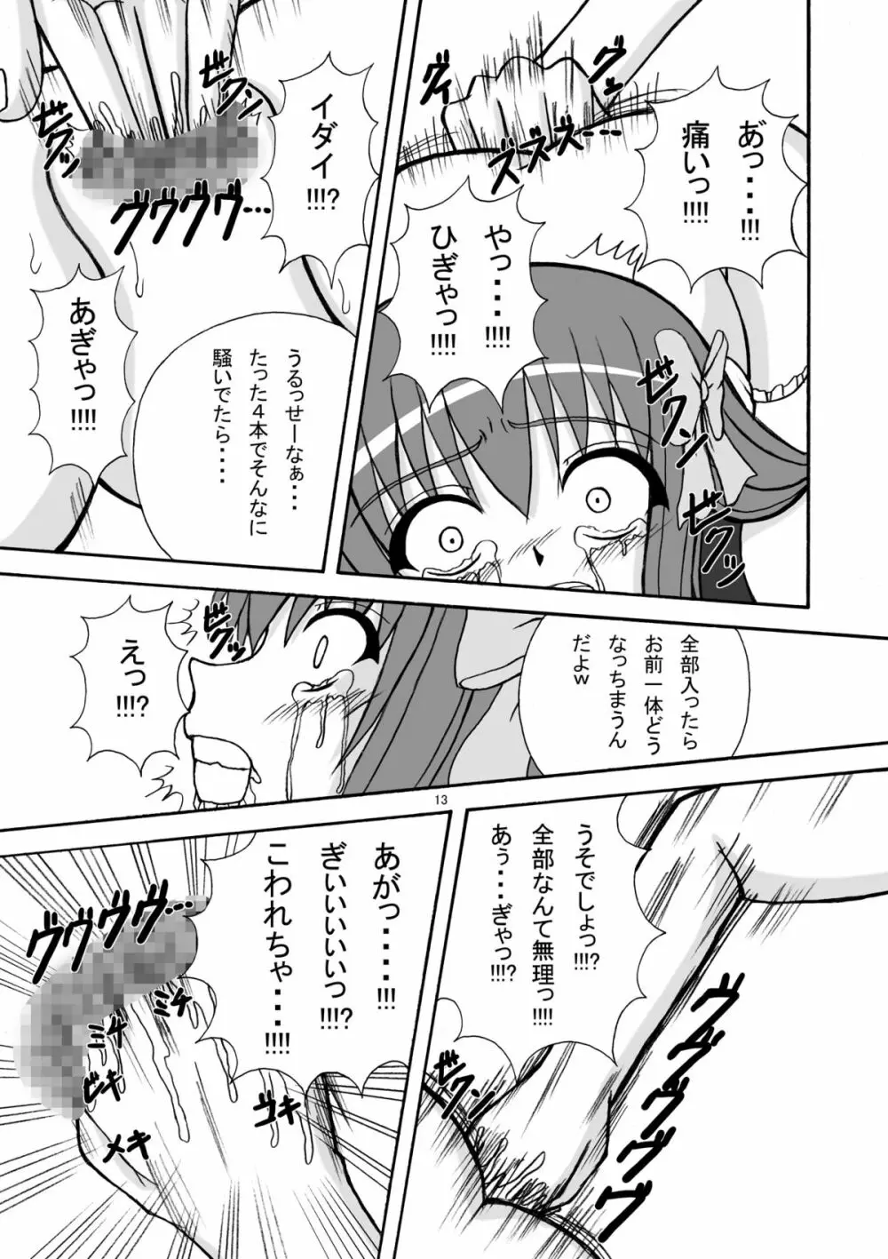Bream Club - page13