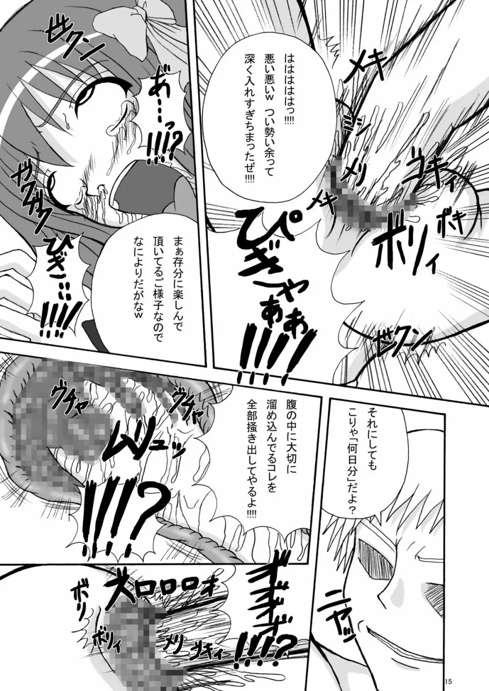 Bream Club - page15