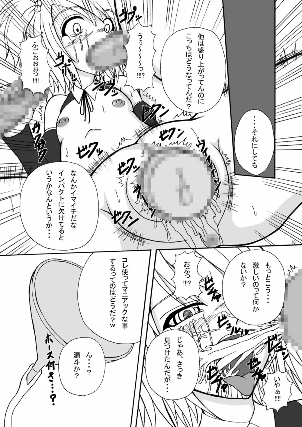 Bream Club - page18