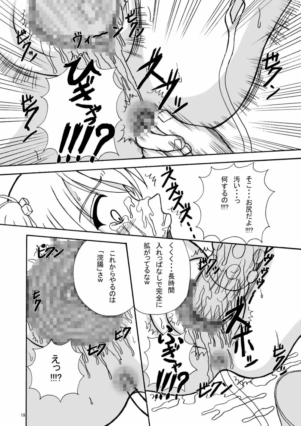 Bream Club - page19