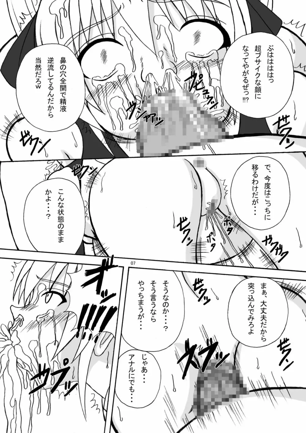 Bream Club - page7