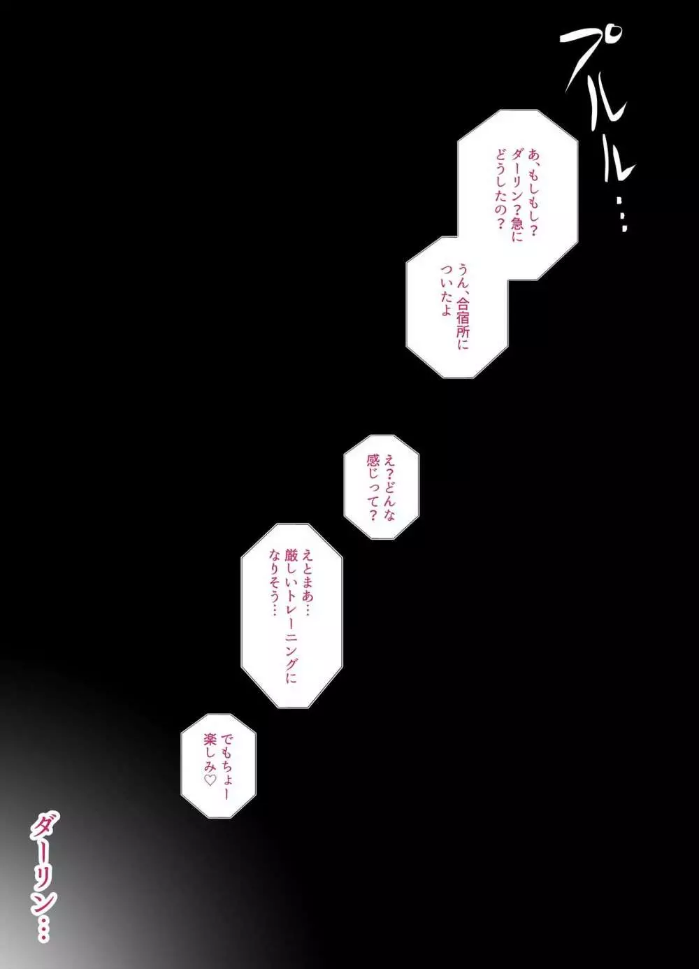 だってダーリン…雑魚ちんぽなんだもん! - page10