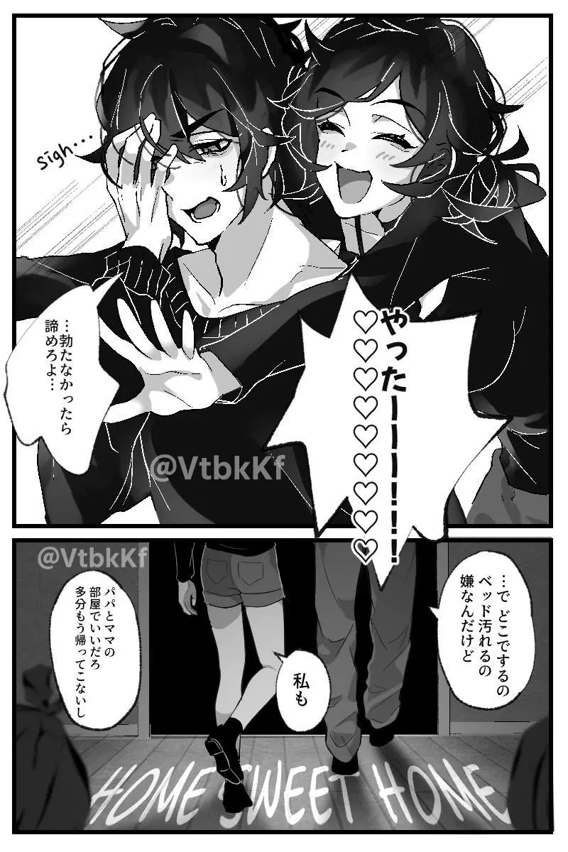 The coffin of Andy and Leyley - page2