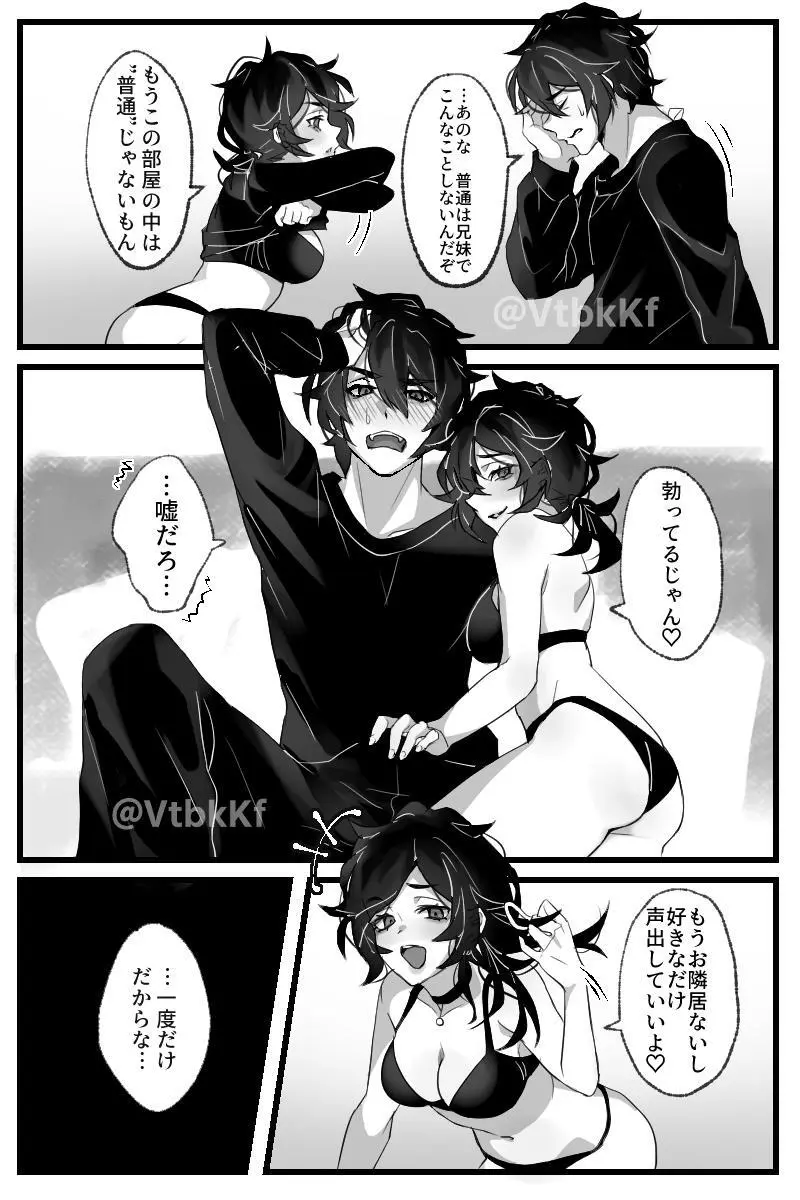 The coffin of Andy and Leyley - page3