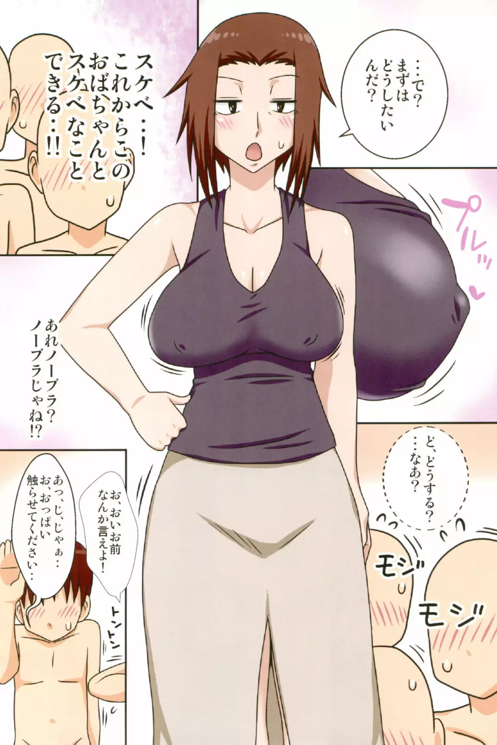 煽られ妻 総集編 - page58