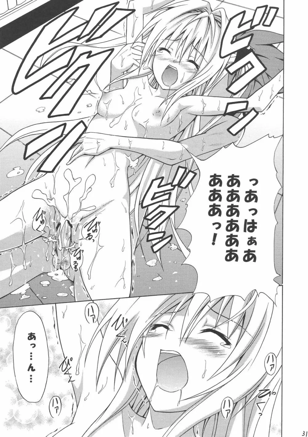 ヤミマン - page31