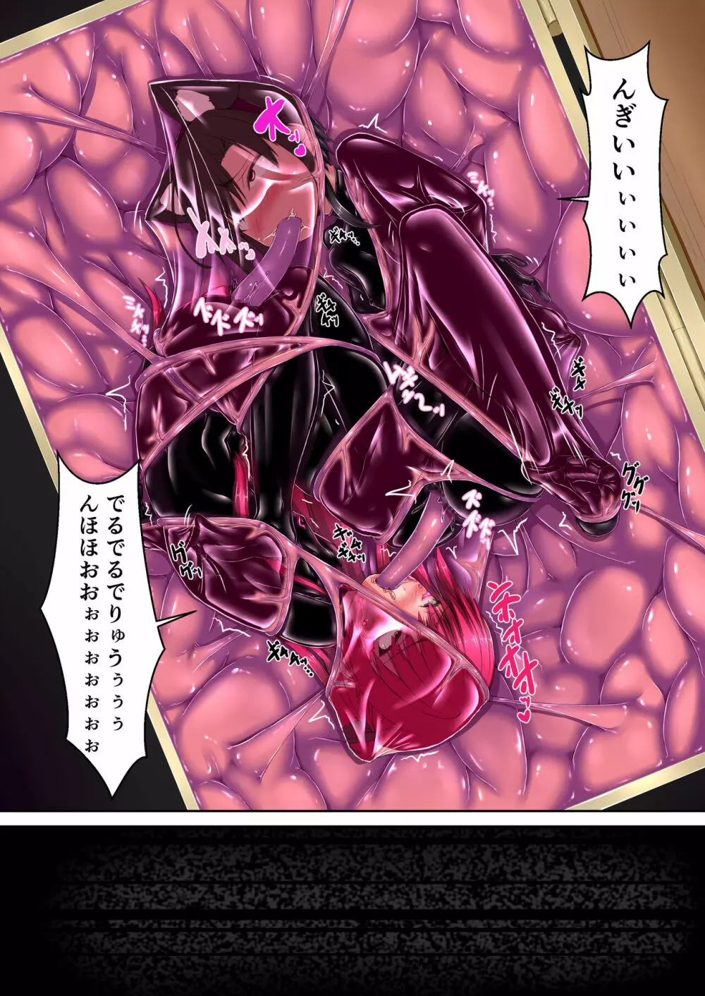 Strawberry×Chocolate - page14