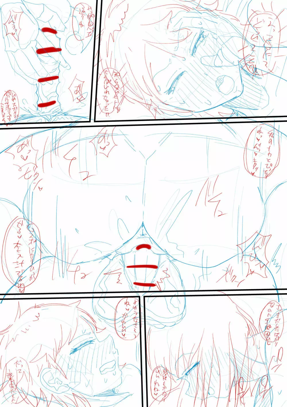 ふたなり向け民泊 -宿泊費は精液で- - page6