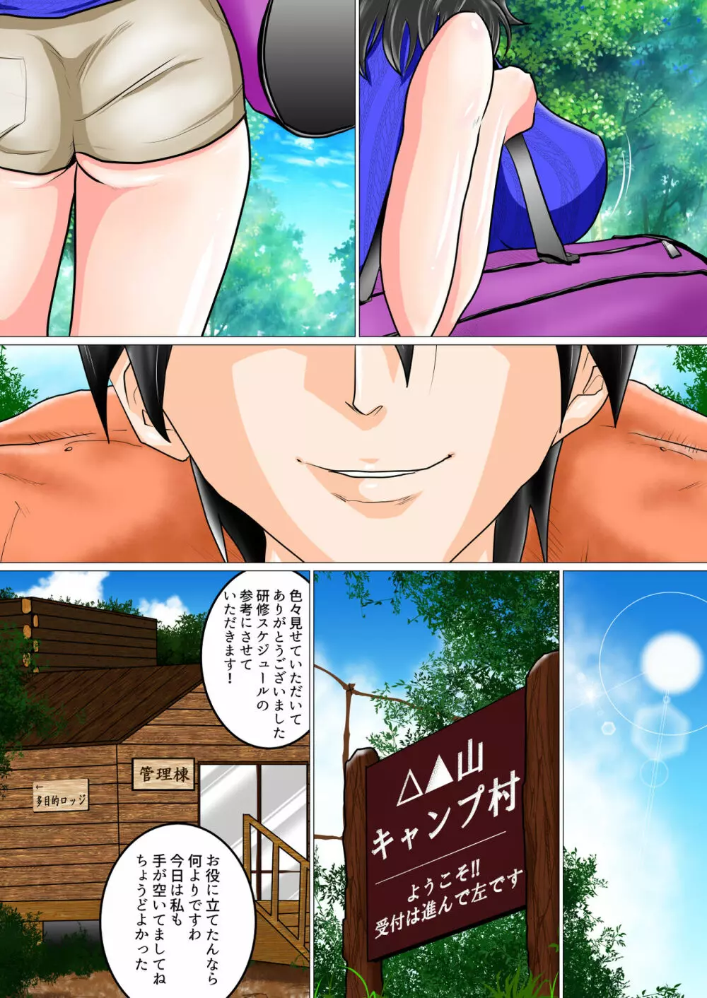 主任、今夜あなたを寝取ります - page11