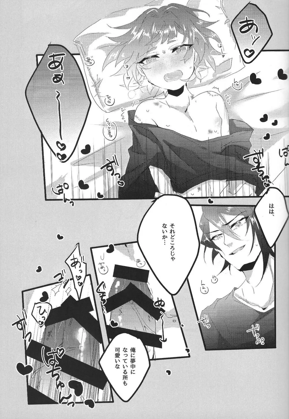 my sweet darlin' - page13