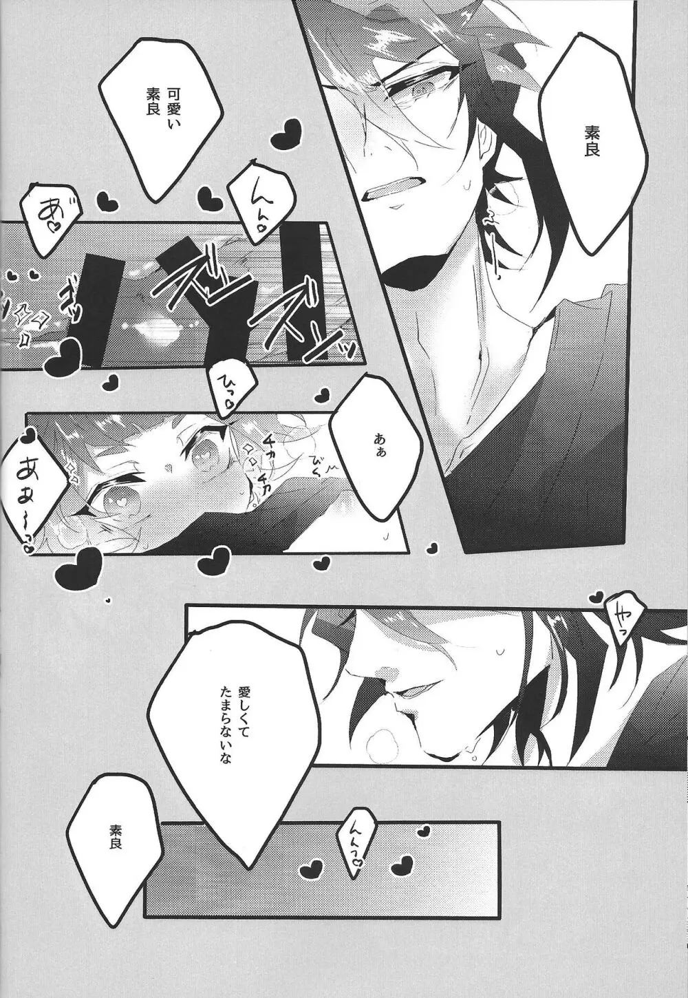 my sweet darlin' - page14