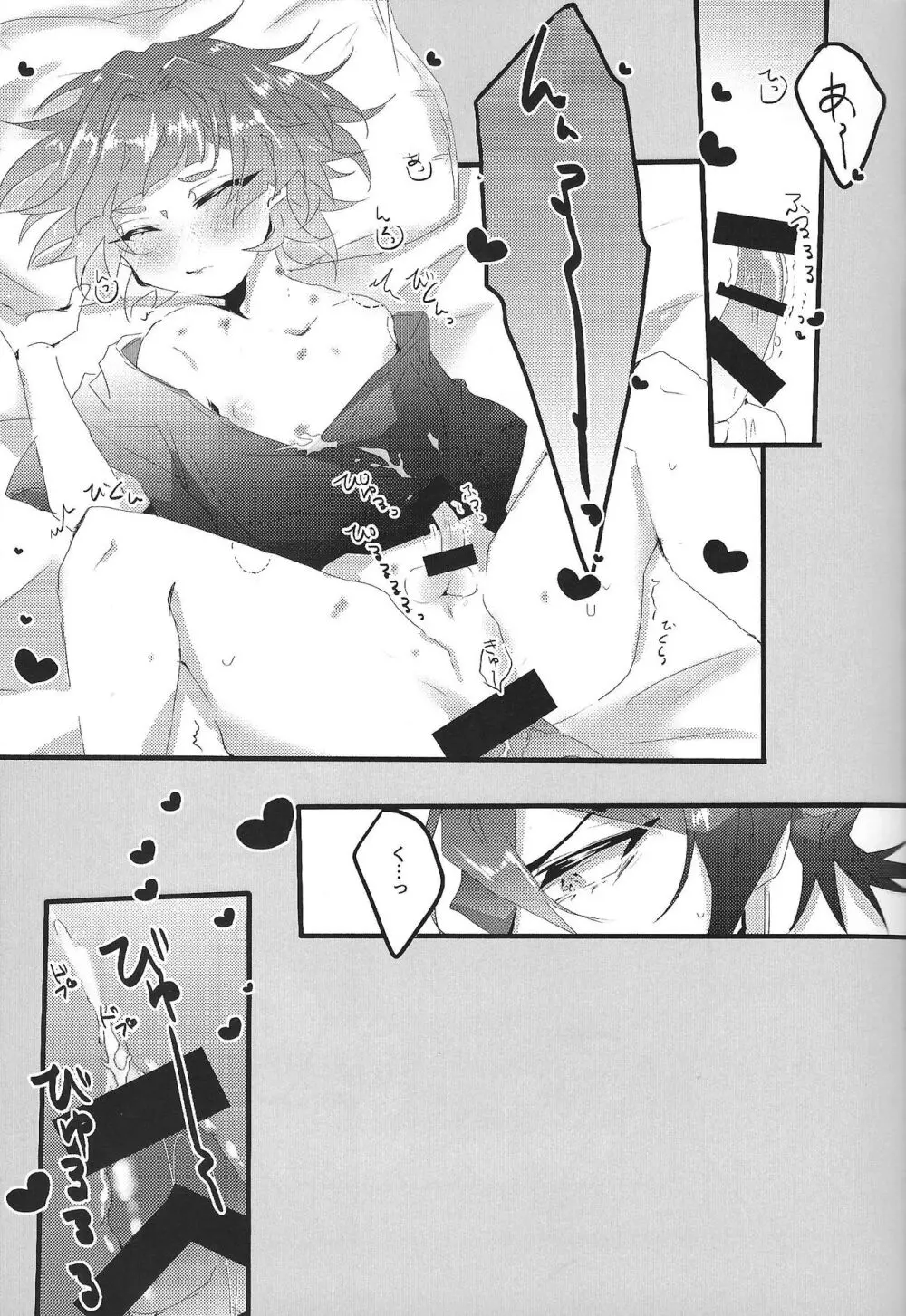 my sweet darlin' - page15