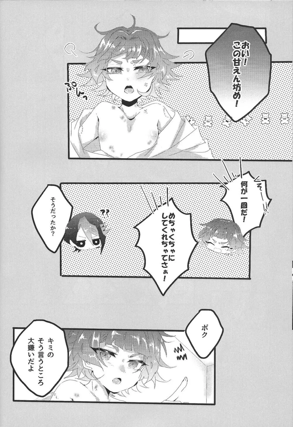 my sweet darlin' - page16