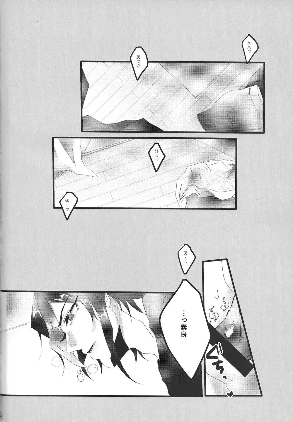 my sweet darlin' - page4