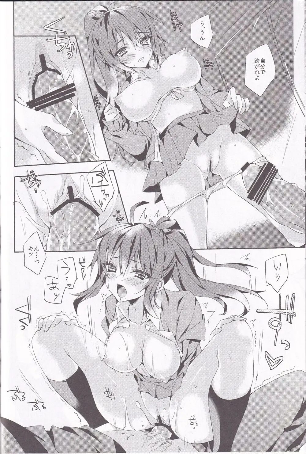 GO! - page11