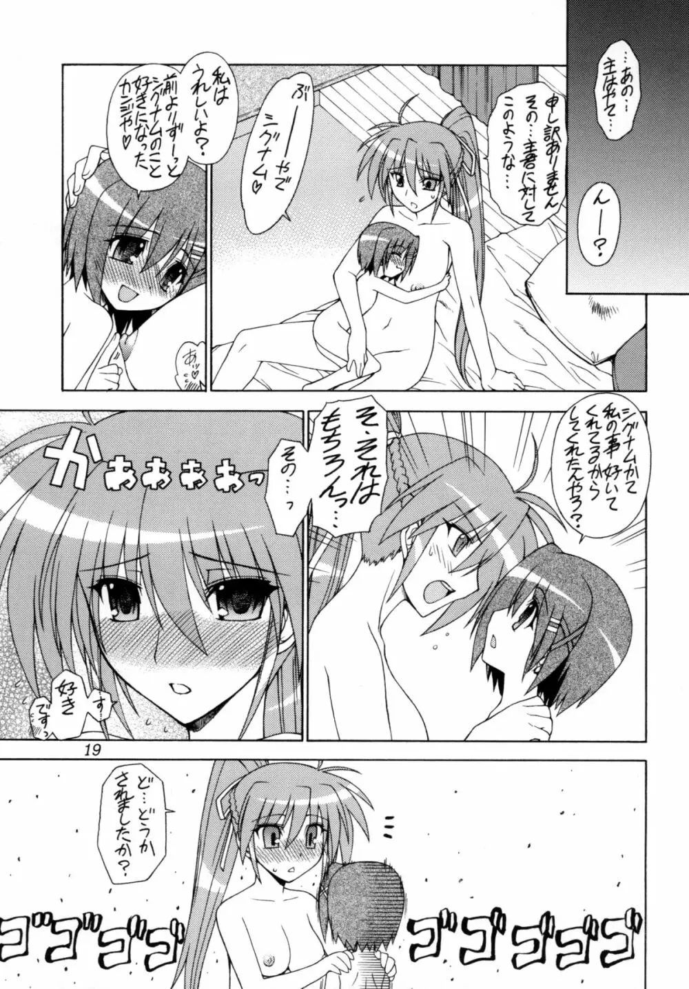 RUNNERS HIGH DL版 - page18
