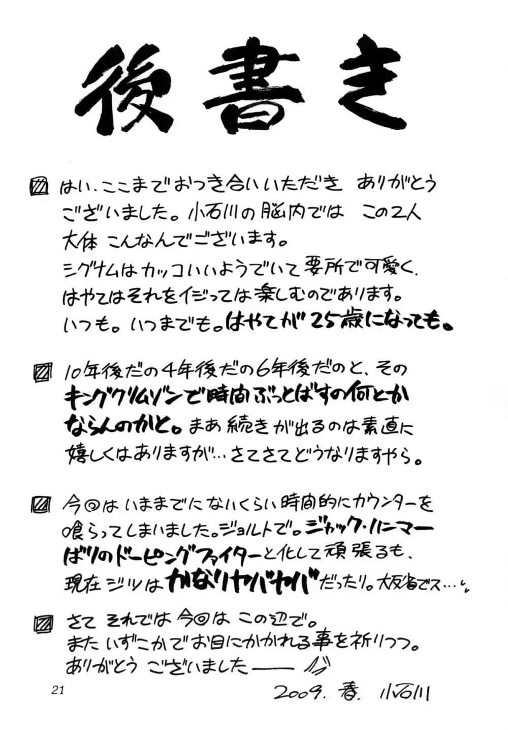 RUNNERS HIGH DL版 - page20