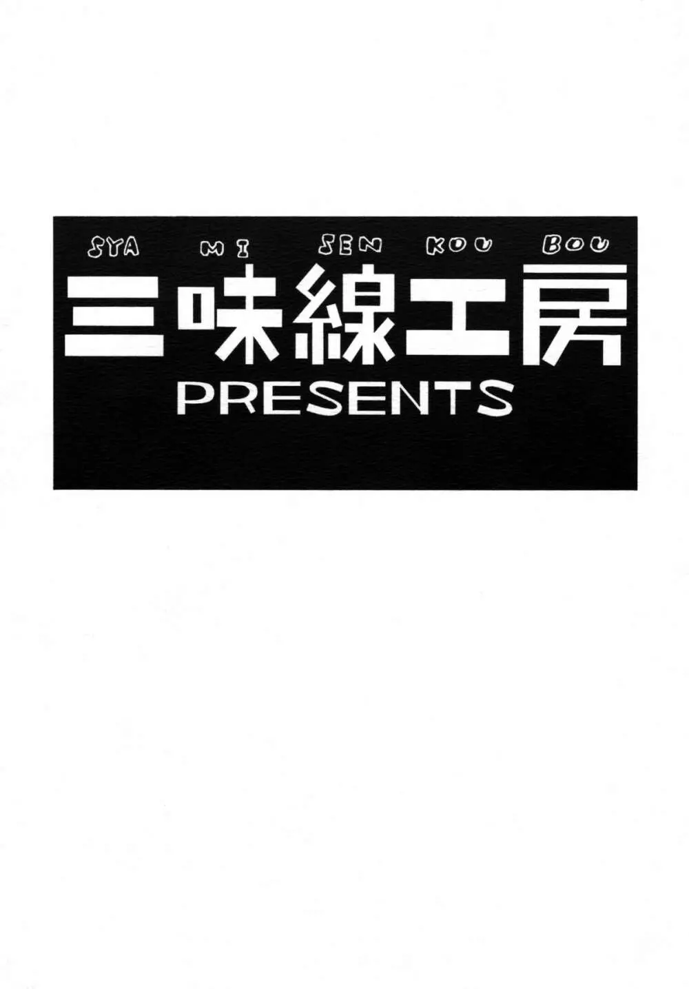 RUNNERS HIGH DL版 - page22
