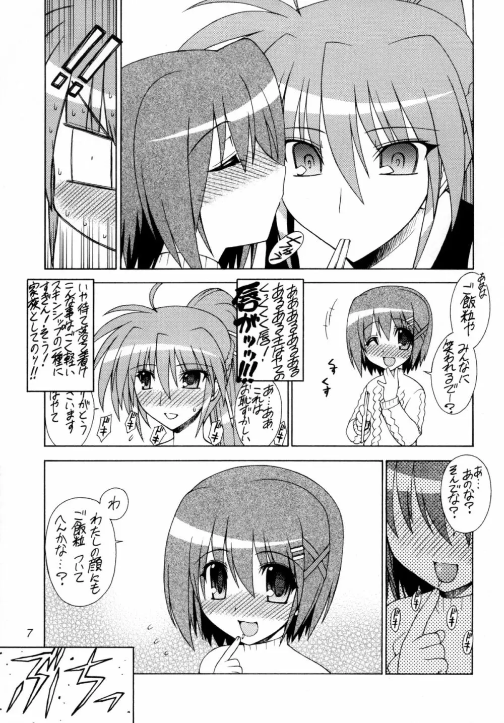 RUNNERS HIGH DL版 - page6
