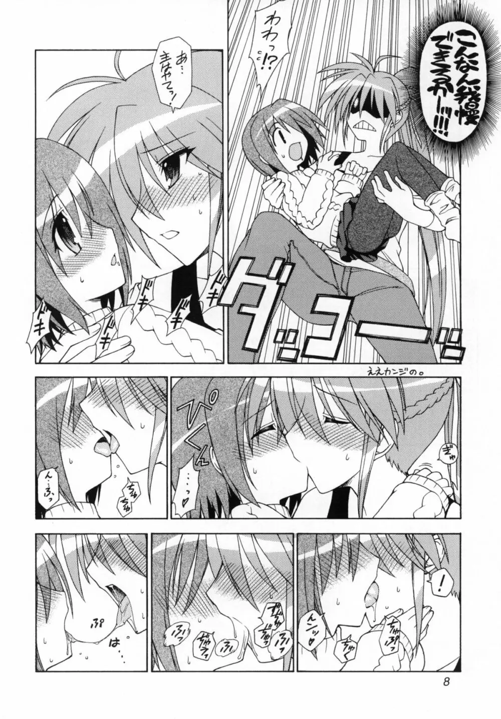 RUNNERS HIGH DL版 - page7