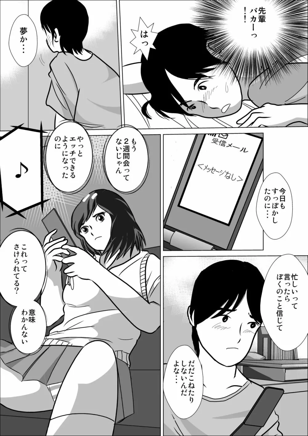 LOVE IS THE PLAN Chapter 5 - page19