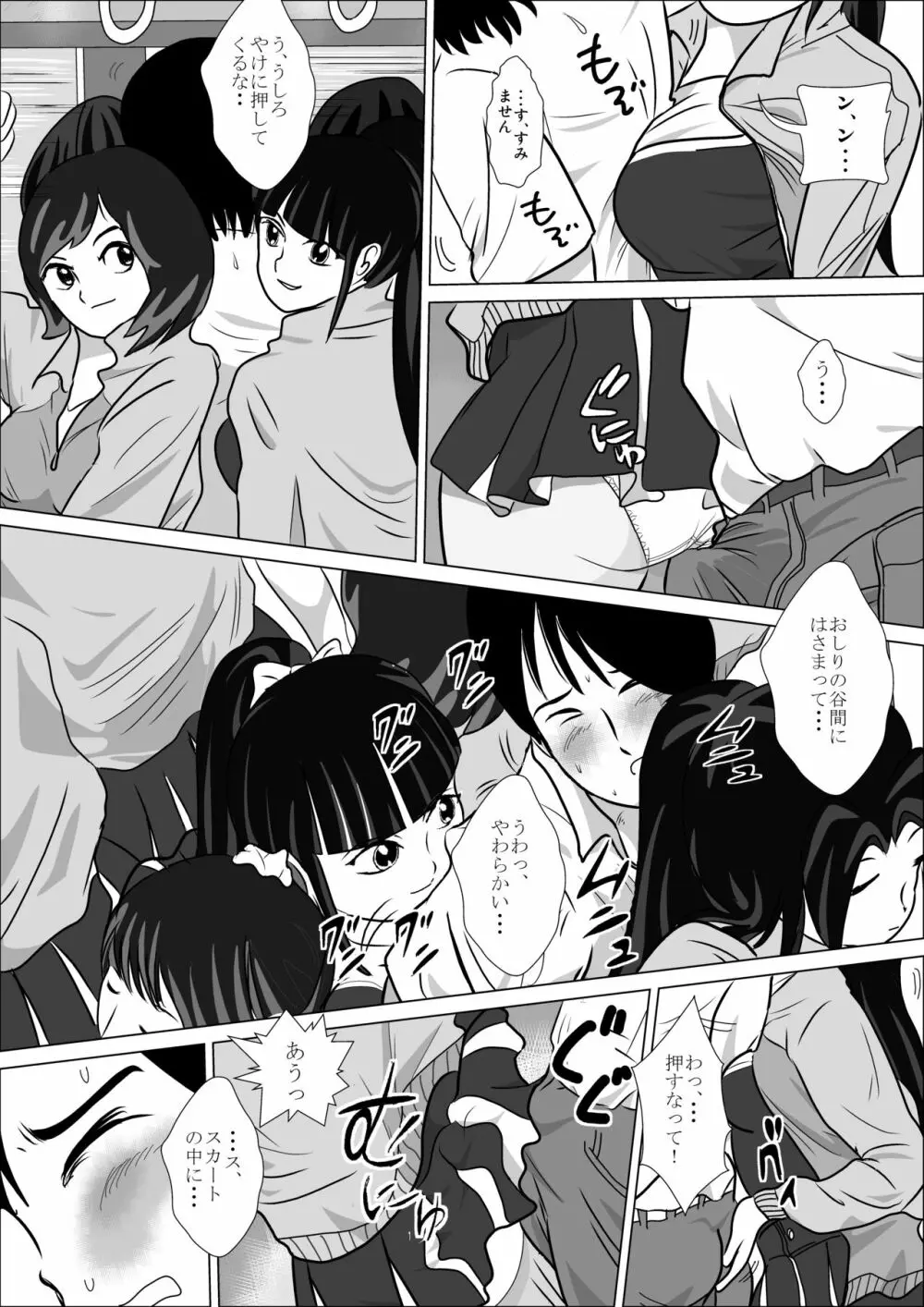 LOVE IS THE PLAN Chapter 5 - page27