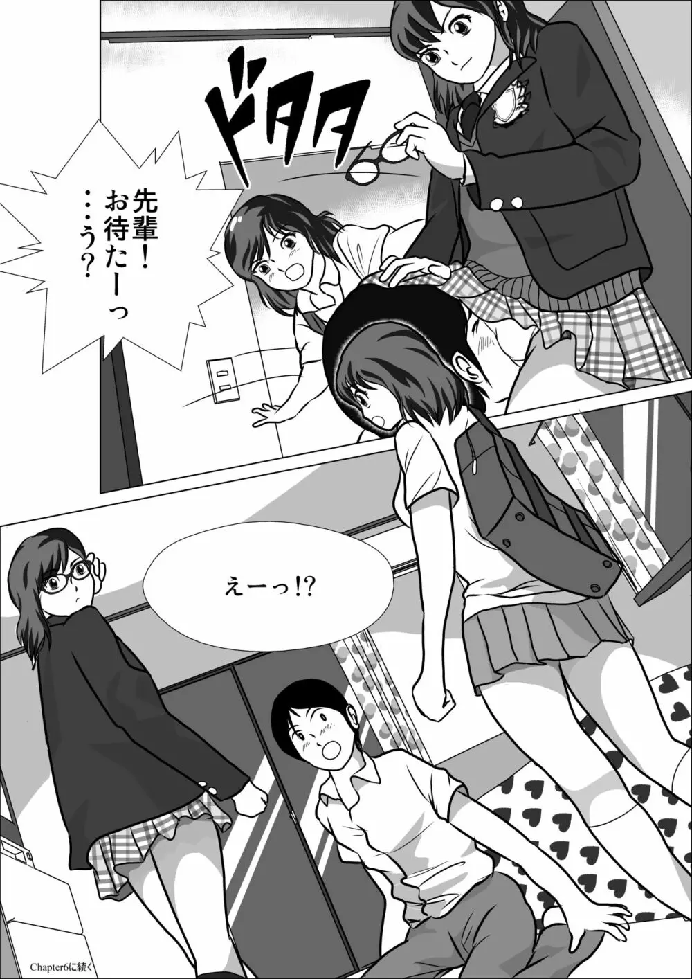 LOVE IS THE PLAN Chapter 5 - page57