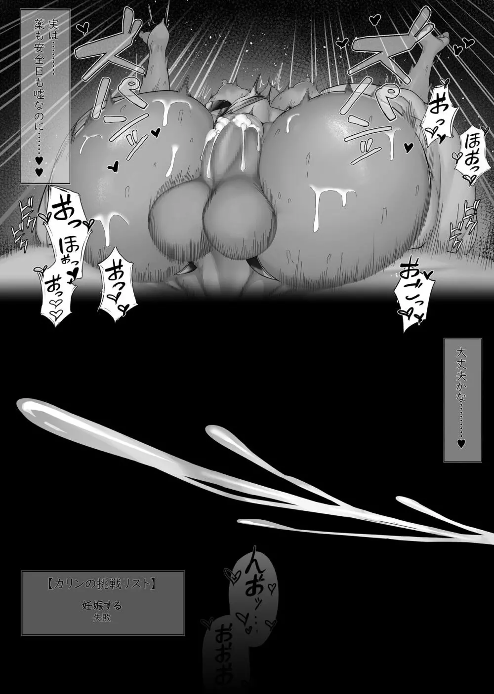 メイドの射精管理4 - page6