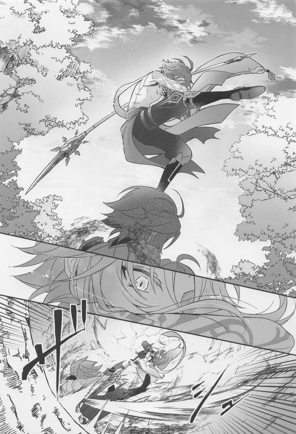君をわずらう - page25