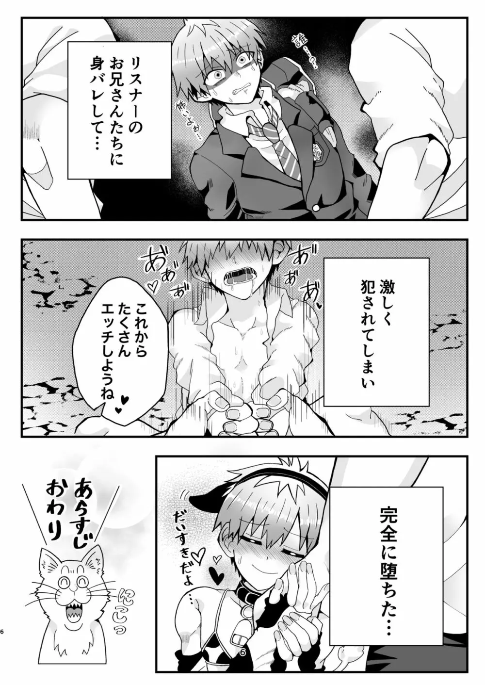 宇崎くんはもっとアソビタイ!! - page5